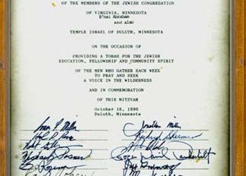 Torah Donation 1990